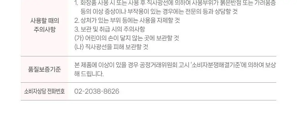 [단독기획]인터미션 레스트업 세럼스킨 290ml 상세페이지 29